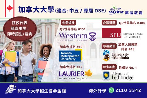 加拿大大學 Navitas 500 x 335 2026