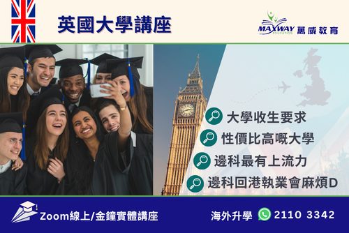 UK Uni Seminar 2026 0829 500 x 335