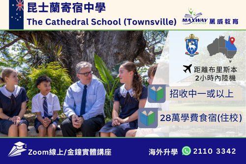 AU Cathedral school 500 x 335