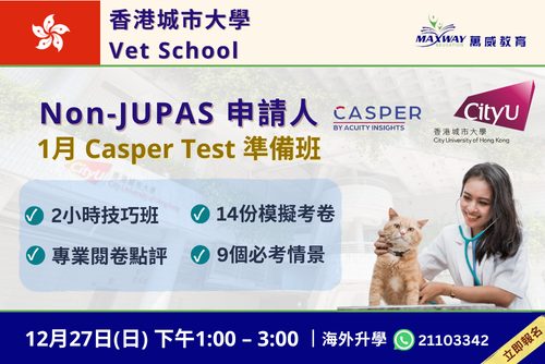 City U Vet Casper 500 x 335