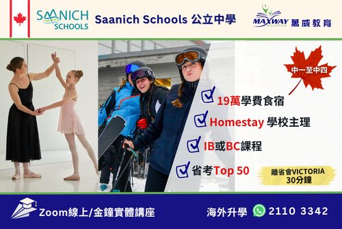 Saanich School 500 x 335