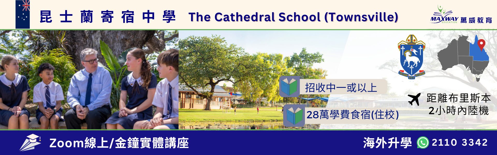 AU Cathedral school 1920 x 600