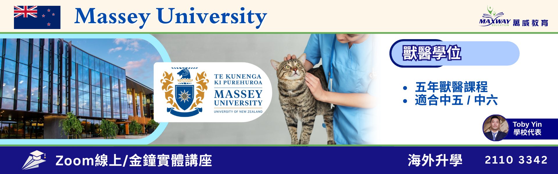 Massey Uni 1920 x 600 px