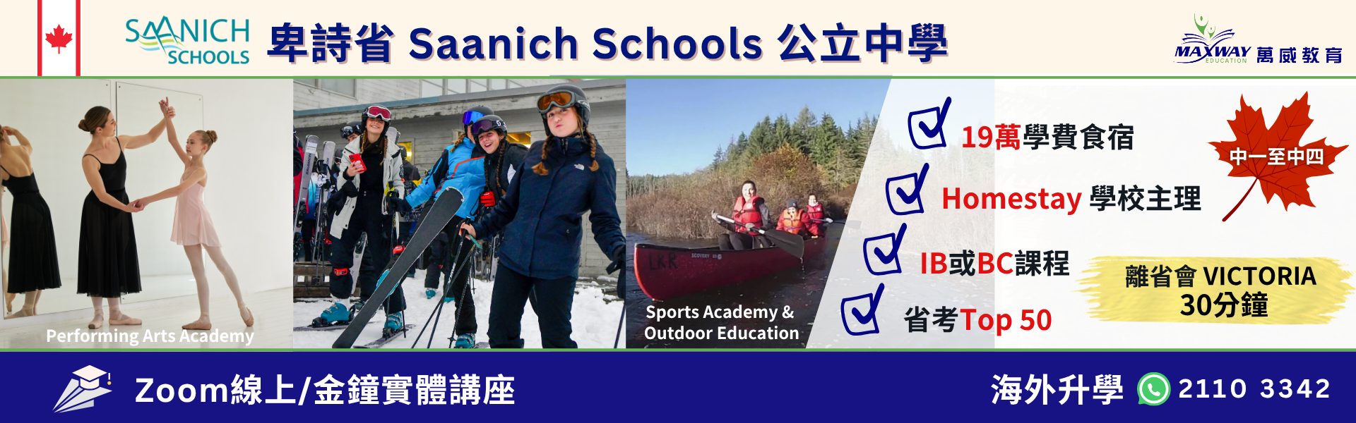 Saanich School 1920 x 600